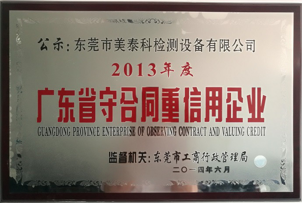 Chine Dongguan MENTEK Testing Equipment Co.,Ltd Certifications